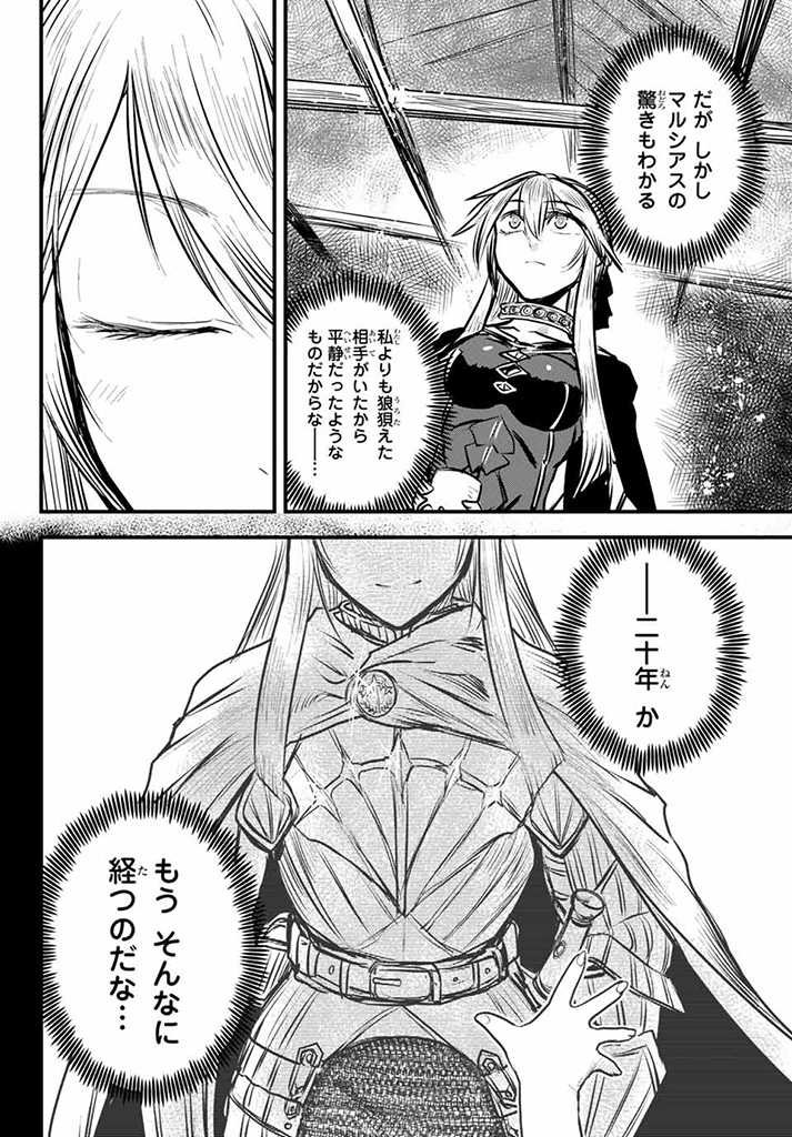 ひめきしバルバロイのよめ, Chap 11 - Next Chap 12