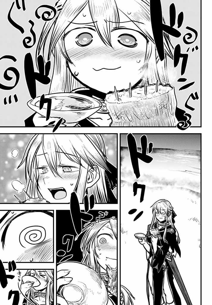 ひめきしバルバロイのよめ, Chap 12.5 - Next Chap 13.5