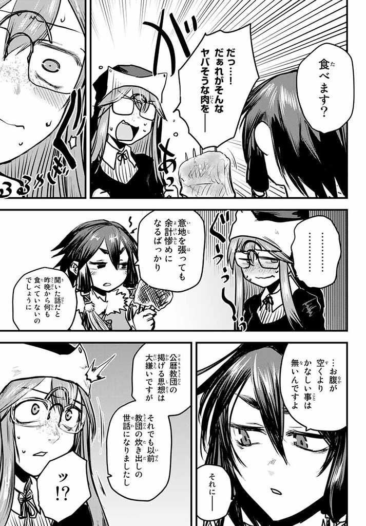 ひめきしバルバロイのよめ, Chap 12.5 - Next Chap 13.5