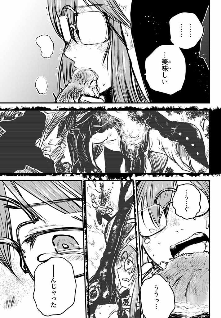 ひめきしバルバロイのよめ, Chap 12.5 - Next Chap 13.5
