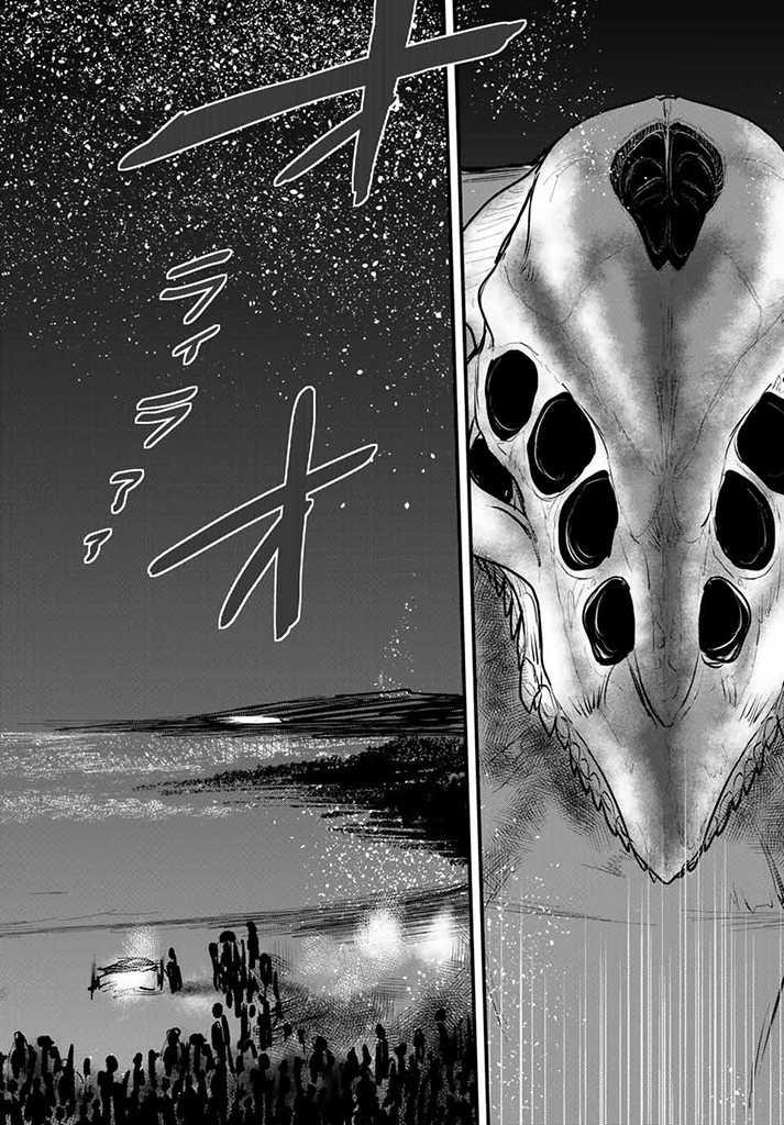 ひめきしバルバロイのよめ, Chap 12.5 - Next Chap 13.5