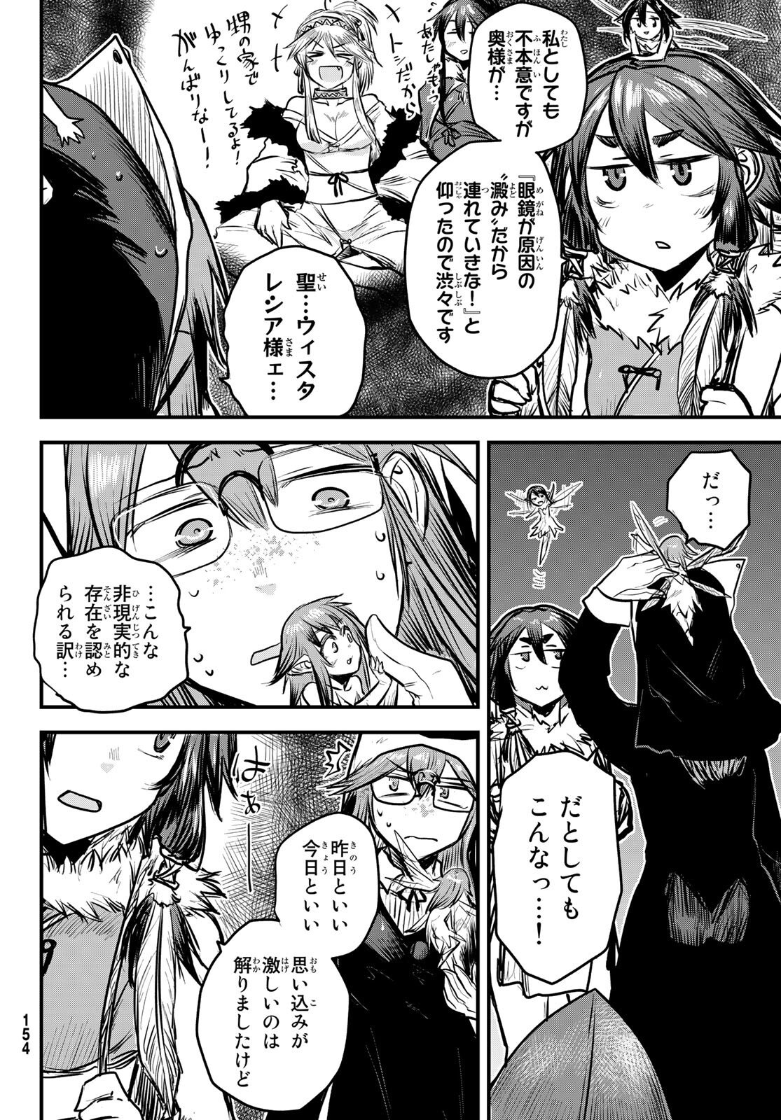 ひめきしバルバロイのよめ, Chap 13 - Next Chap 14