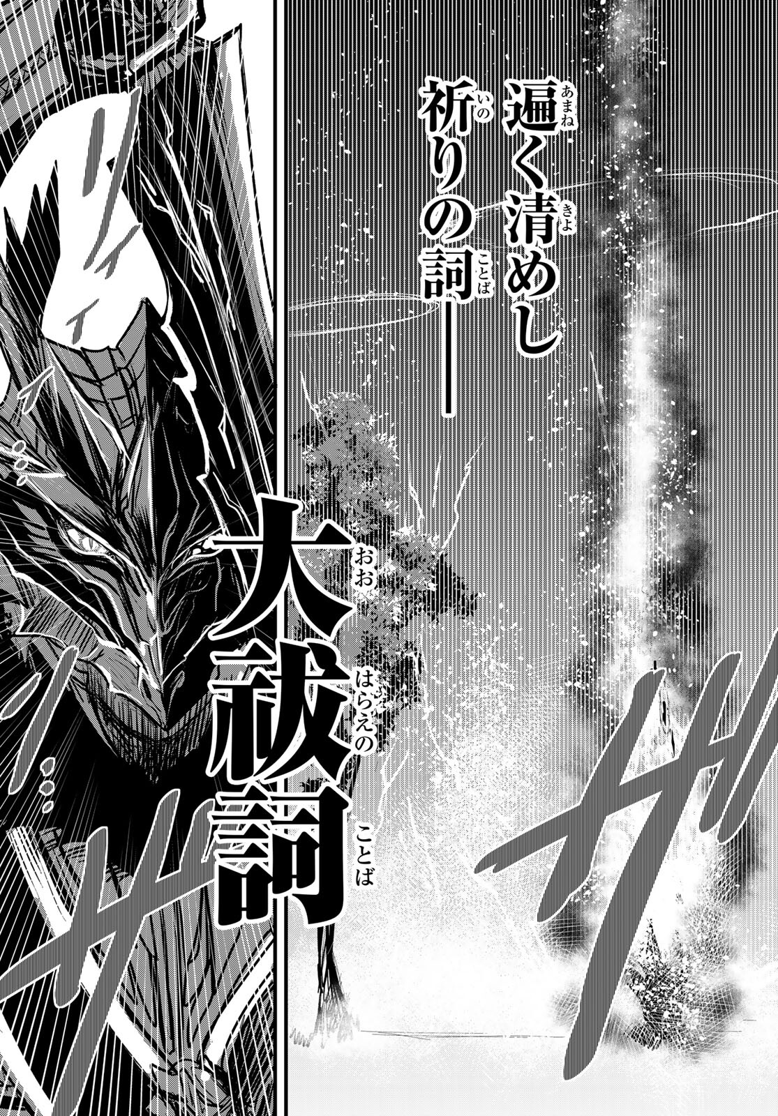 ひめきしバルバロイのよめ, Chap 13 - Next Chap 14