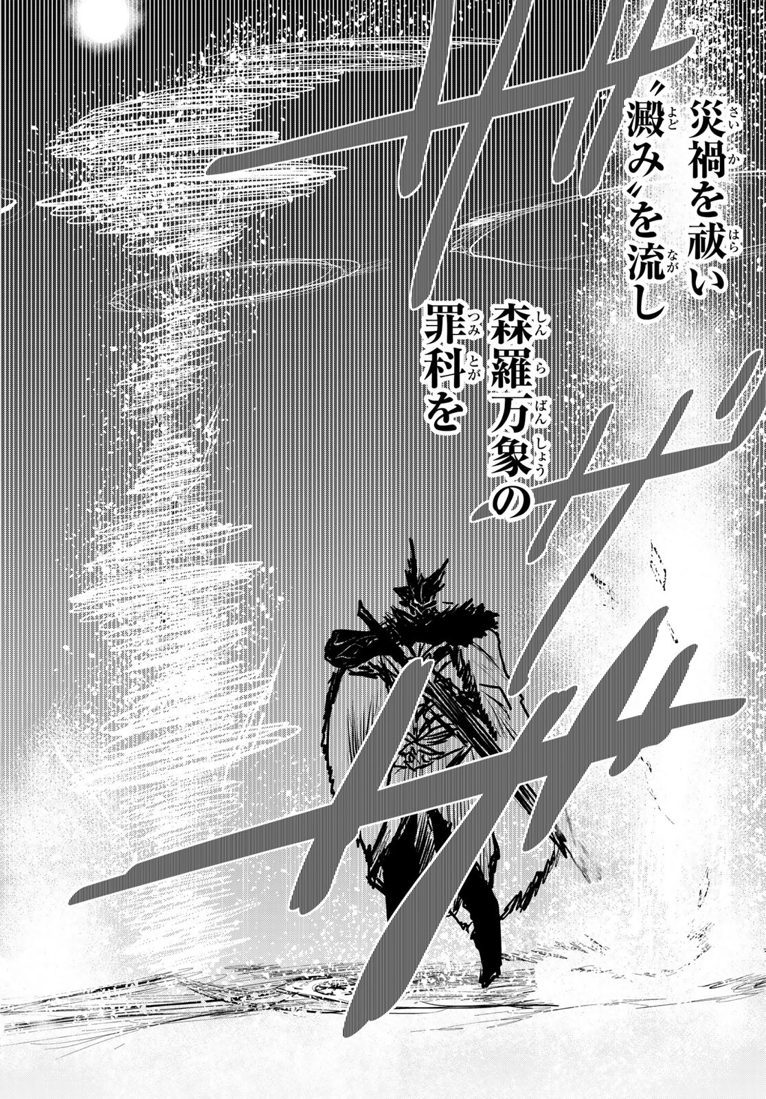 ひめきしバルバロイのよめ, Chap 13 - Next Chap 14
