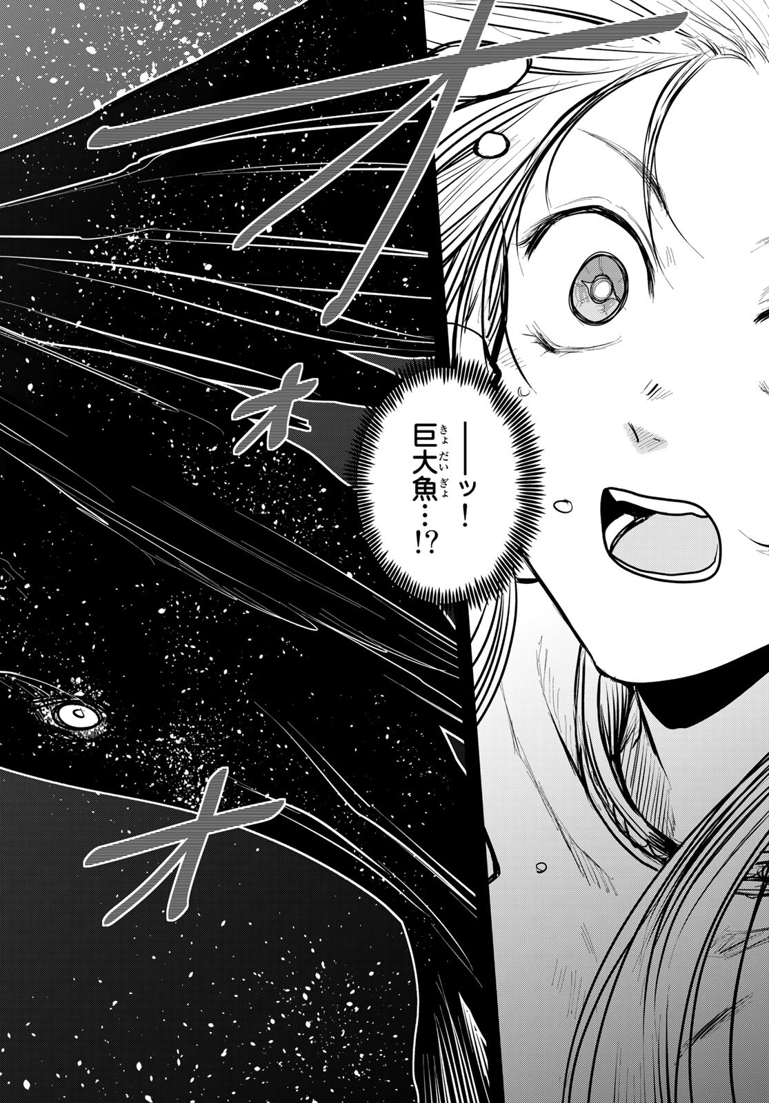 ひめきしバルバロイのよめ, Chap 13 - Next Chap 14