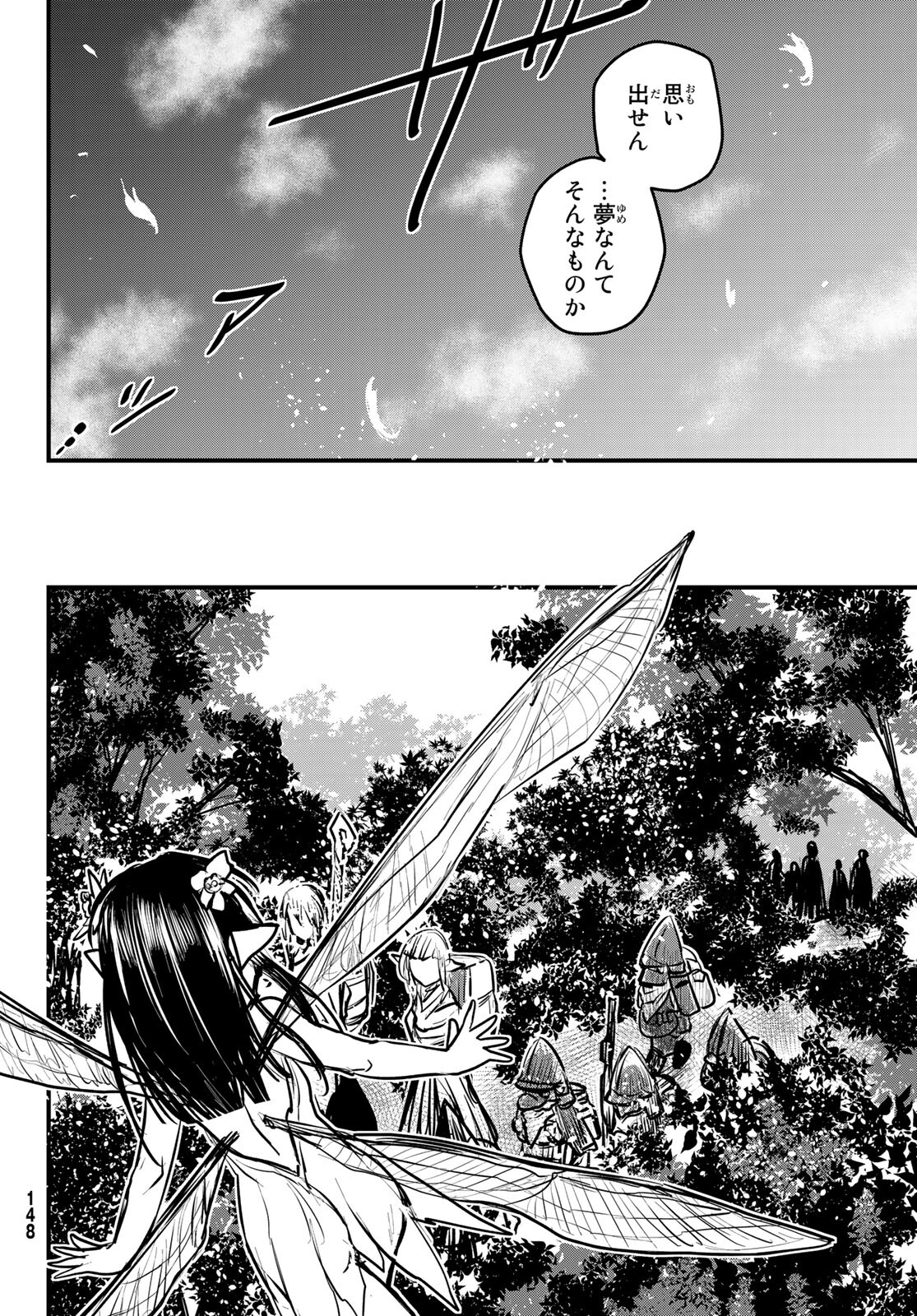 ひめきしバルバロイのよめ, Chap 13 - Next Chap 14
