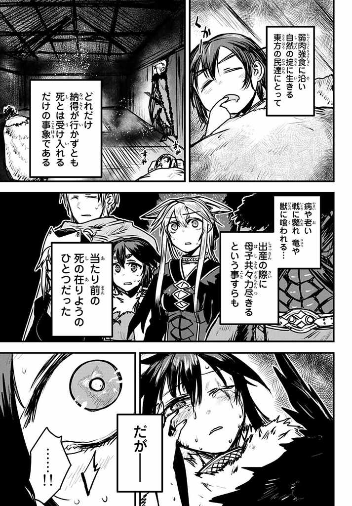 ひめきしバルバロイのよめ, Chap 24.5 - Next Chap 25.5