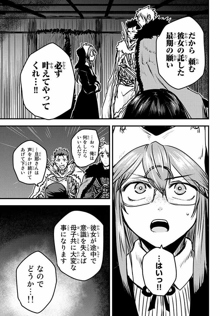 ひめきしバルバロイのよめ, Chap 24.5 - Next Chap 25.5
