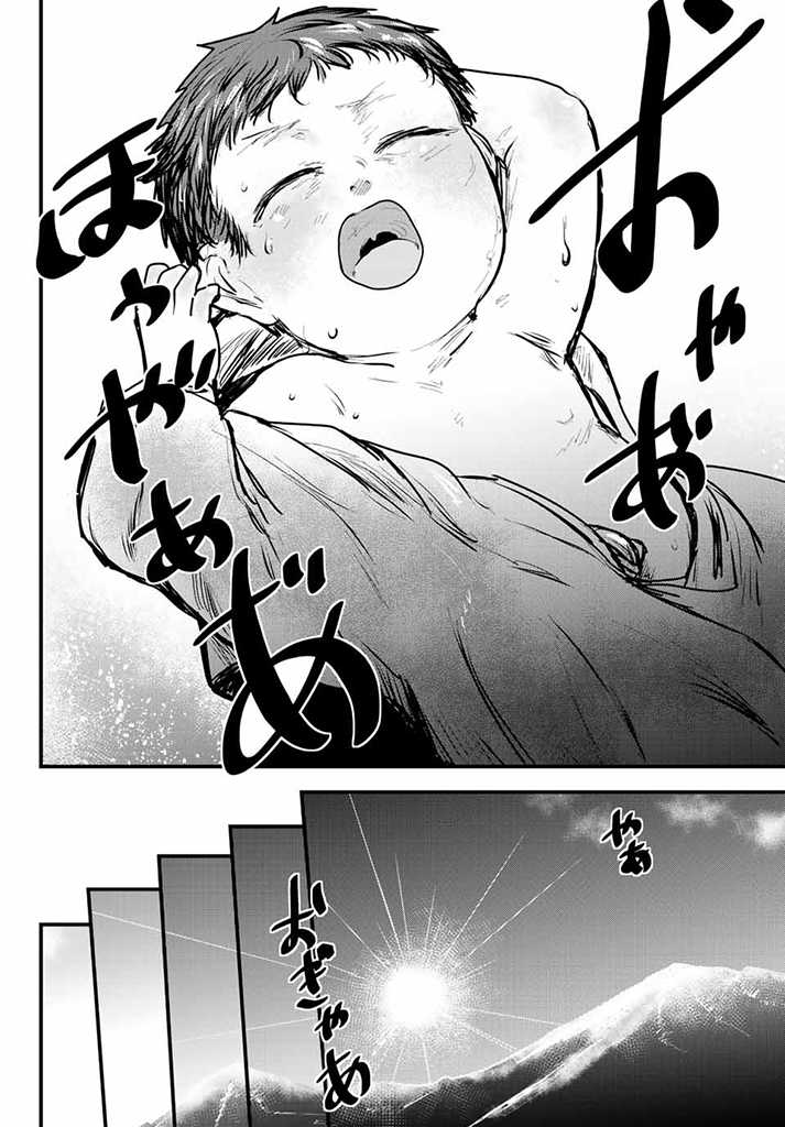 ひめきしバルバロイのよめ, Chap 24.5 - Next Chap 25.5