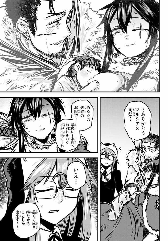 ひめきしバルバロイのよめ, Chap 24.5 - Next Chap 25.5