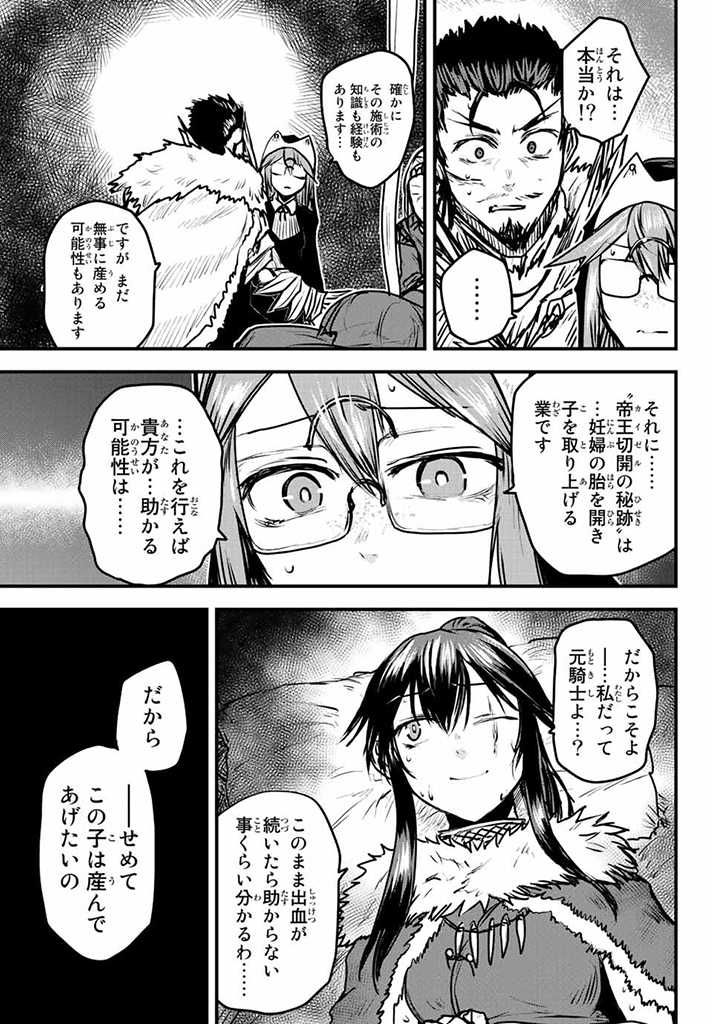 ひめきしバルバロイのよめ, Chap 24.5 - Next Chap 25.5