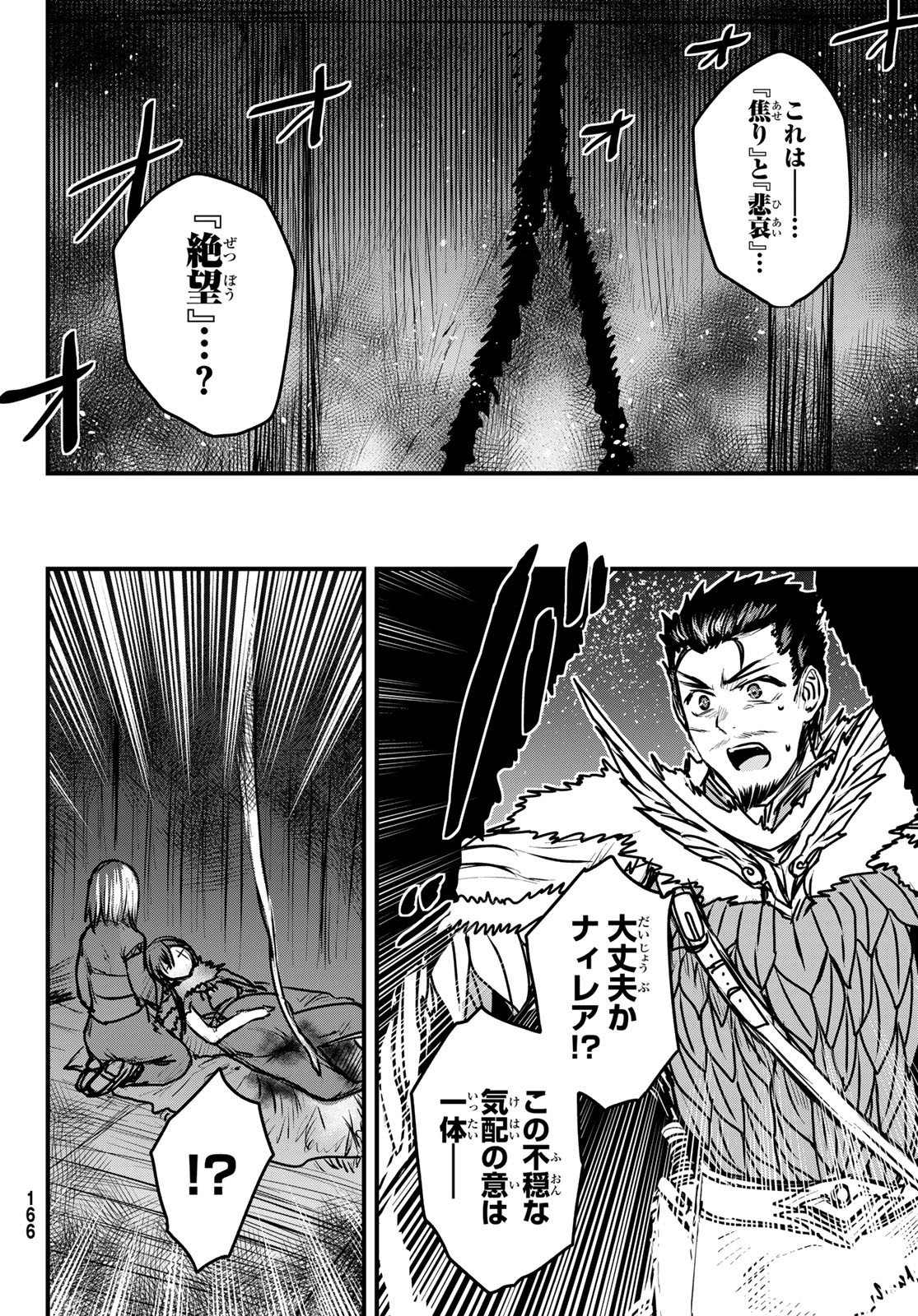 ひめきしバルバロイのよめ, Chap 24 - Next Chap 25