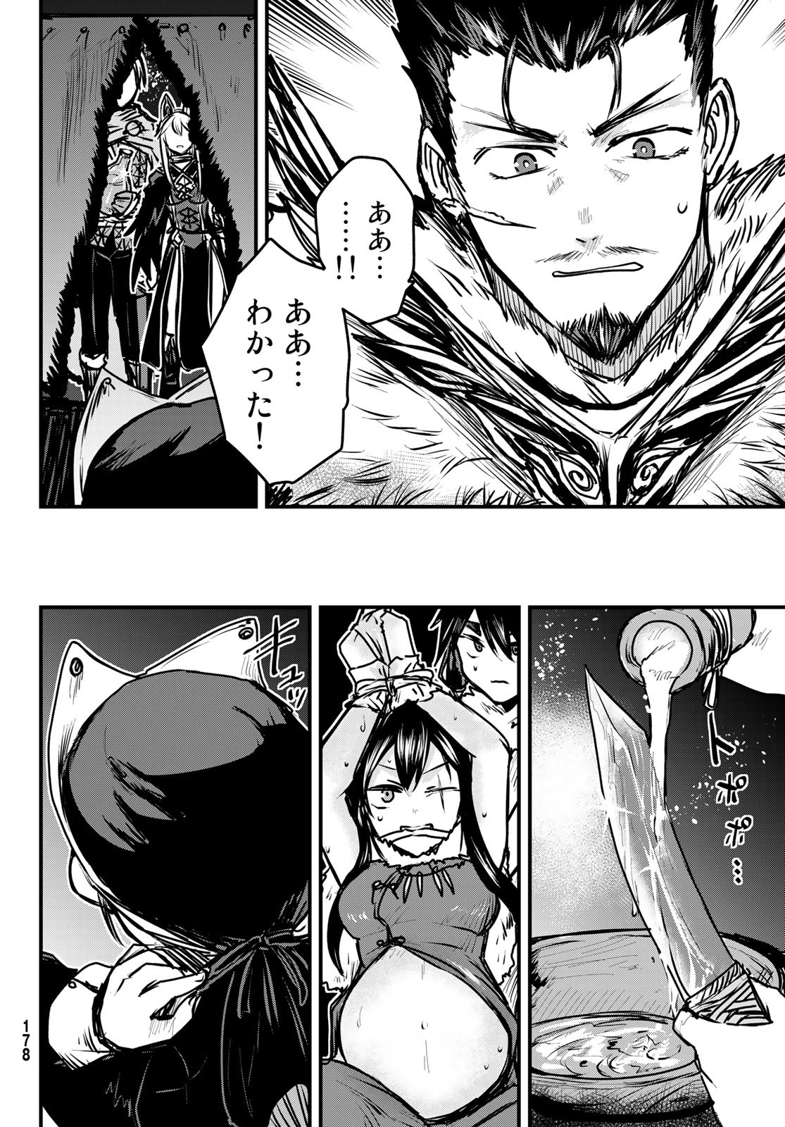 ひめきしバルバロイのよめ, Chap 24 - Next Chap 25