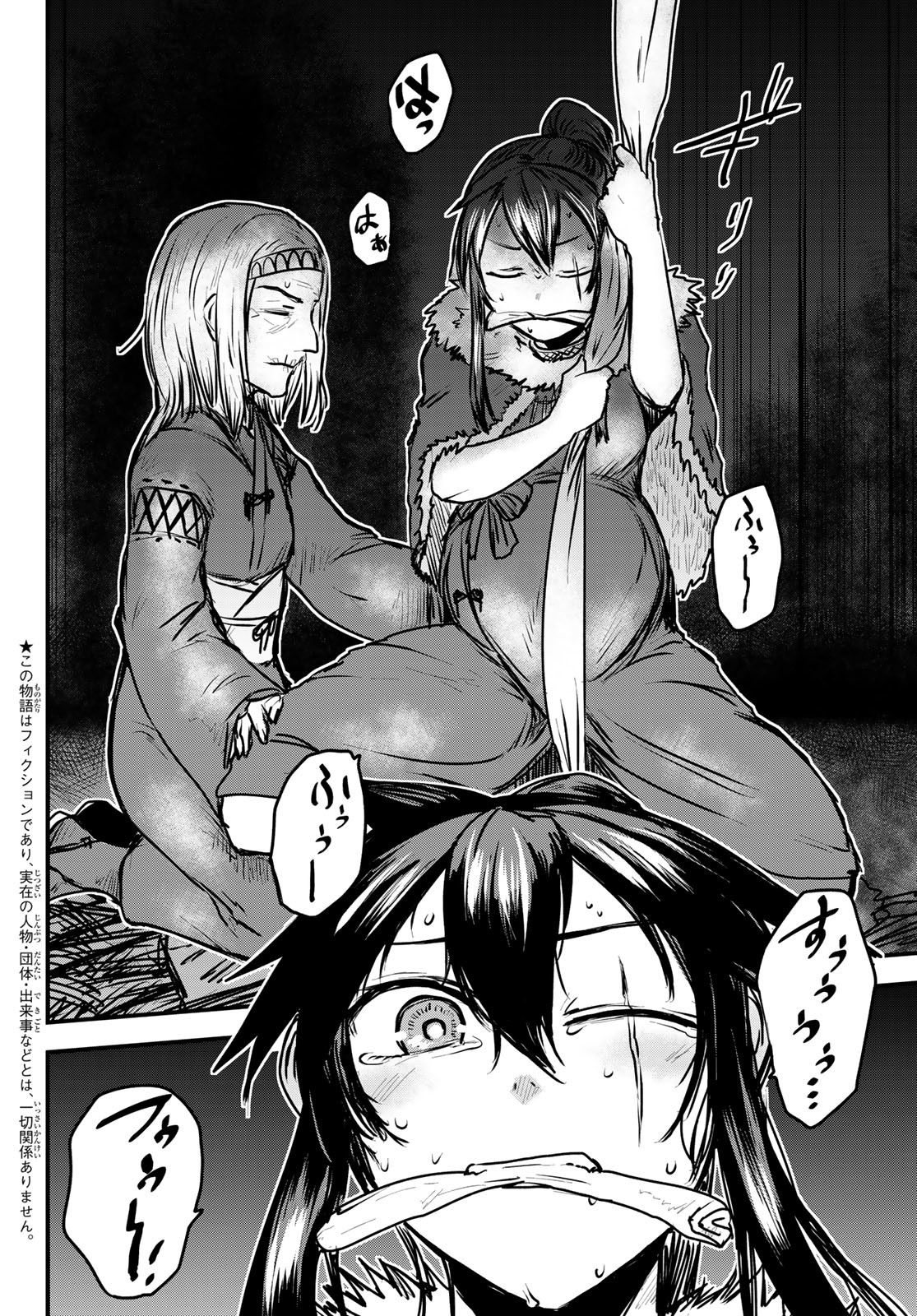 ひめきしバルバロイのよめ, Chap 24 - Next Chap 25