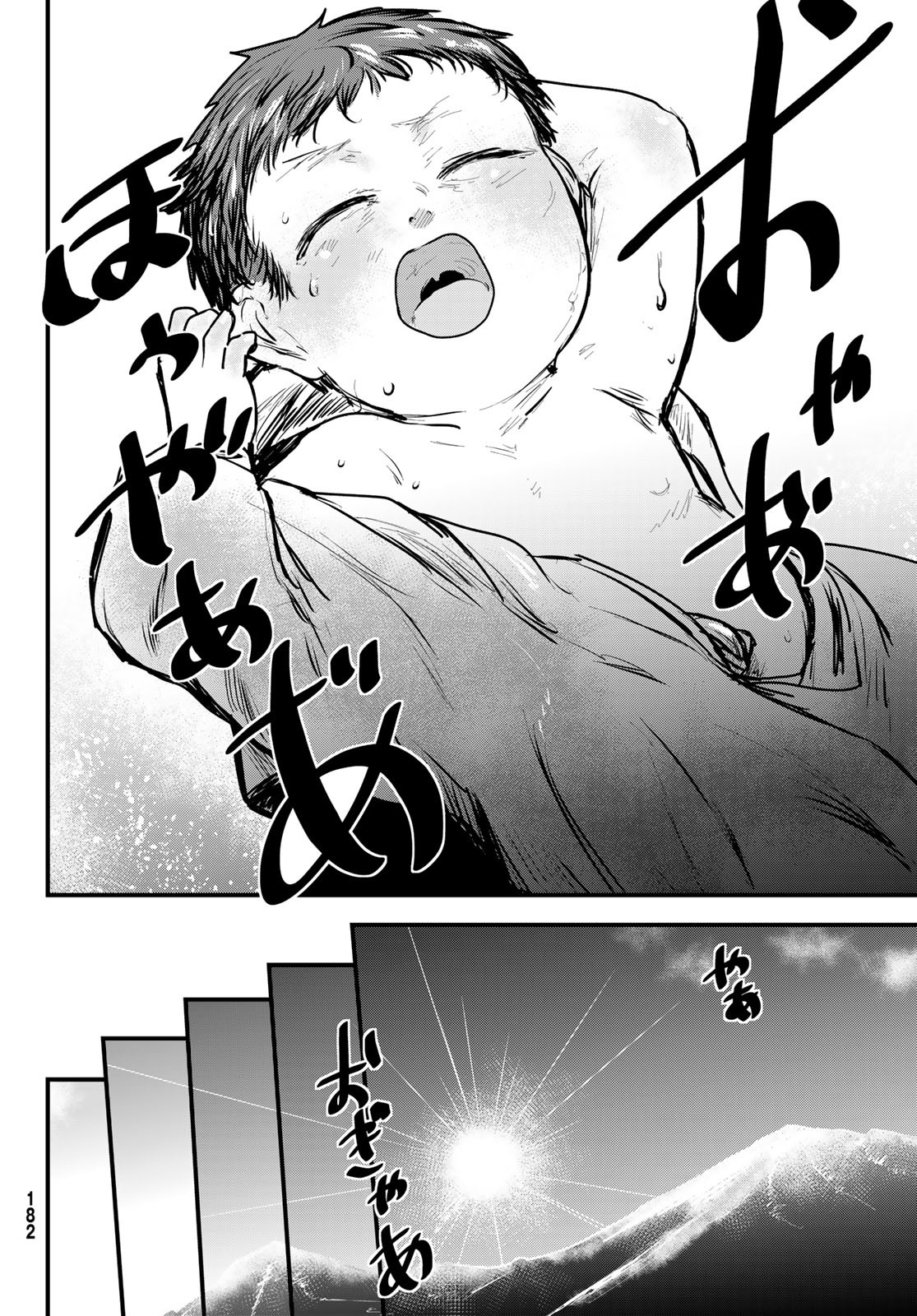 ひめきしバルバロイのよめ, Chap 24 - Next Chap 25