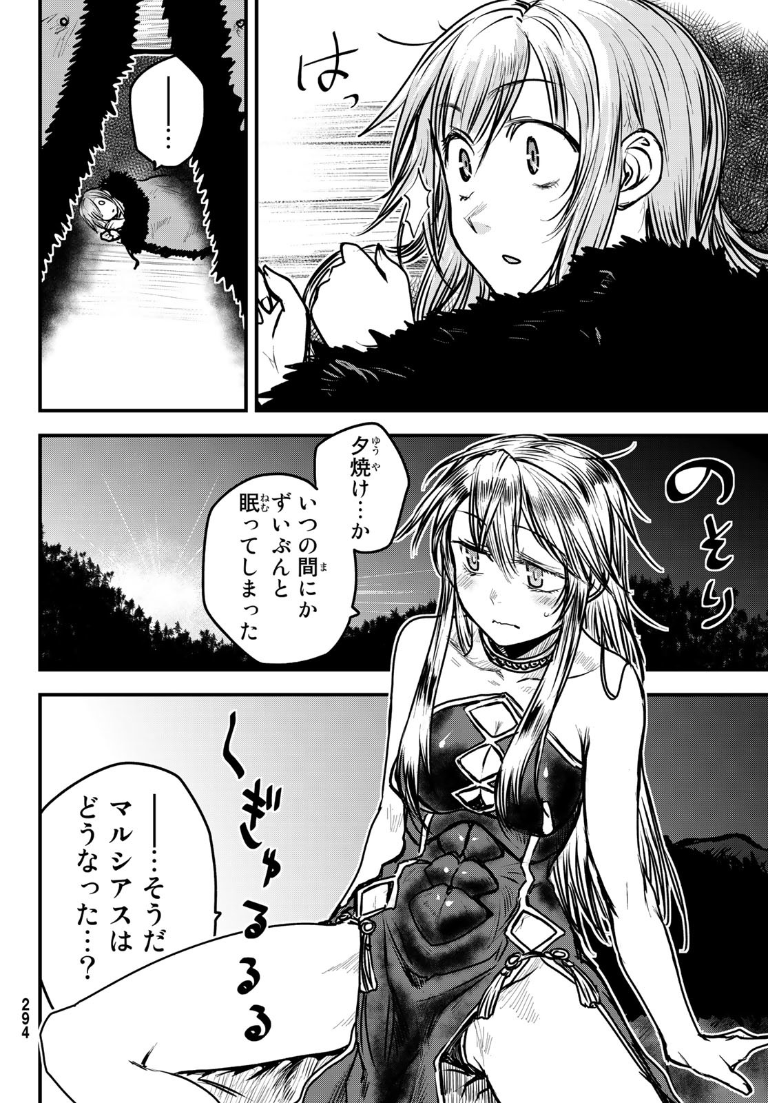 ひめきしバルバロイのよめ, Chap 25 - Next Chap 26