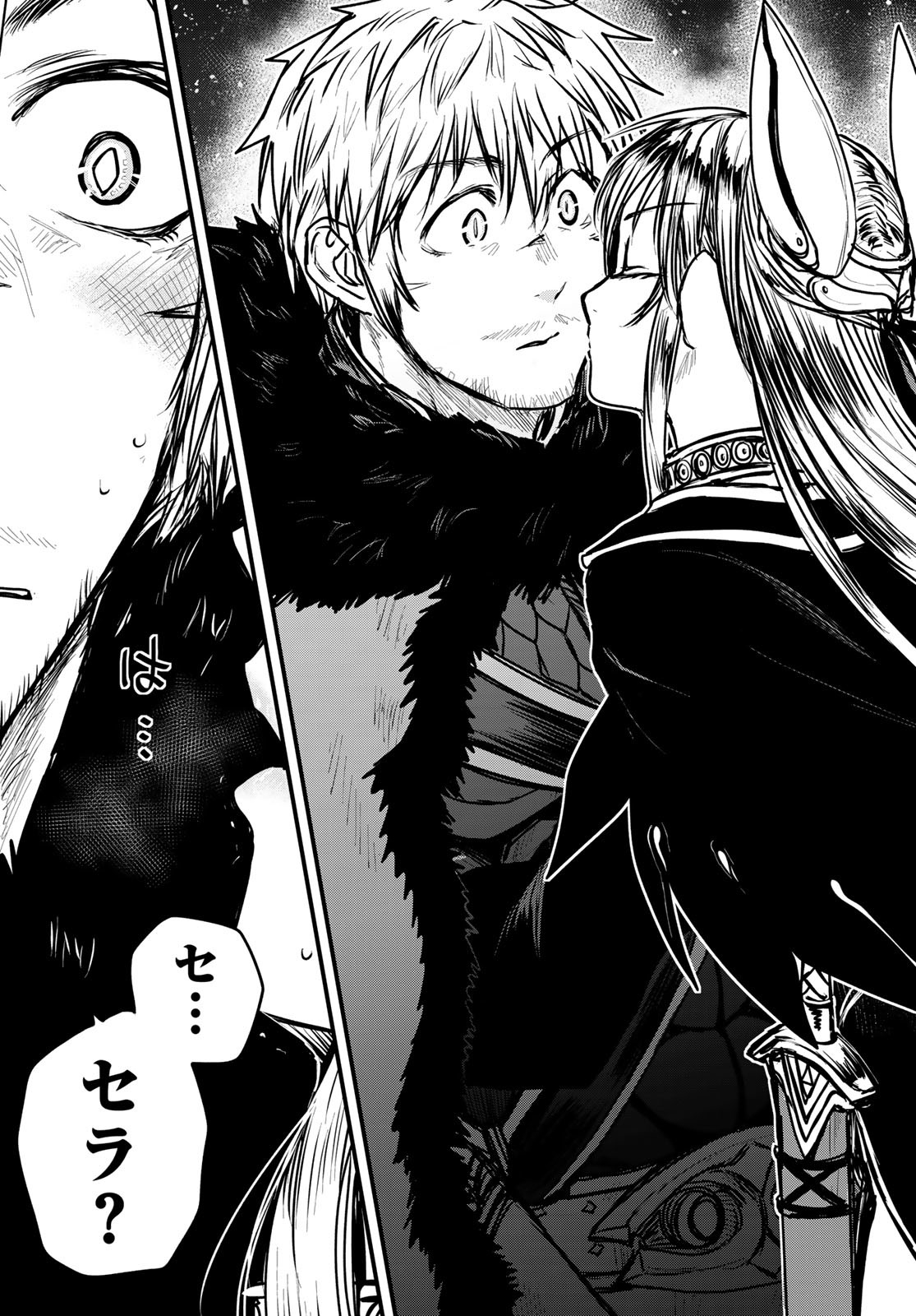 ひめきしバルバロイのよめ, Chap 25 - Next Chap 26