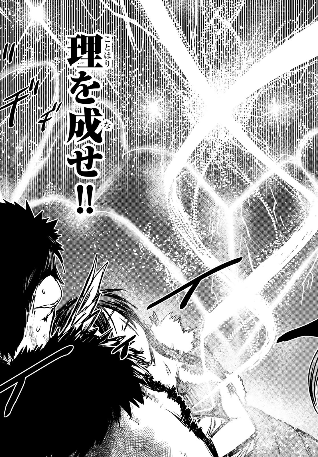 ひめきしバルバロイのよめ, Chap 25 - Next Chap 26