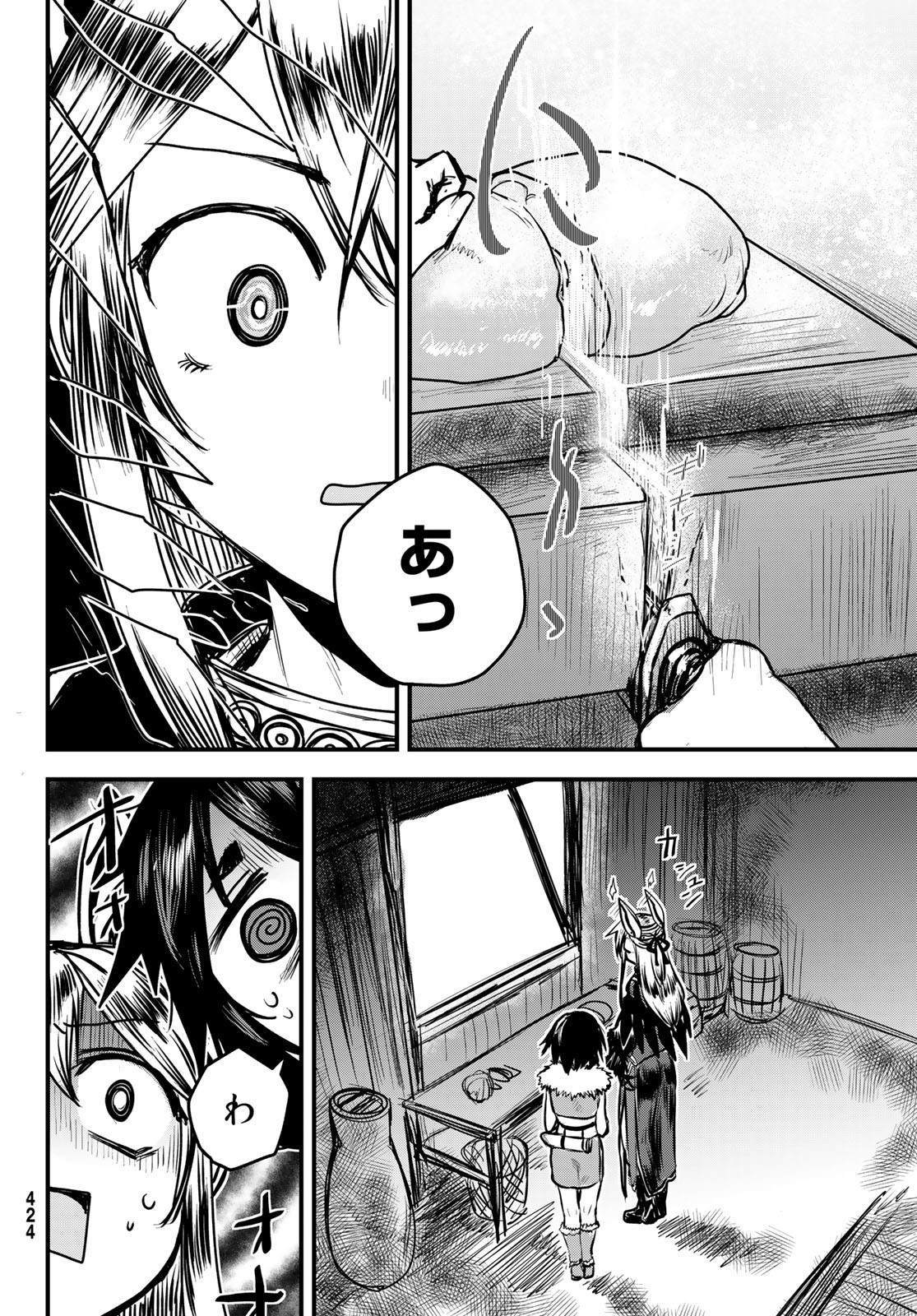 ひめきしバルバロイのよめ, Chap 26 - Next Chap 27