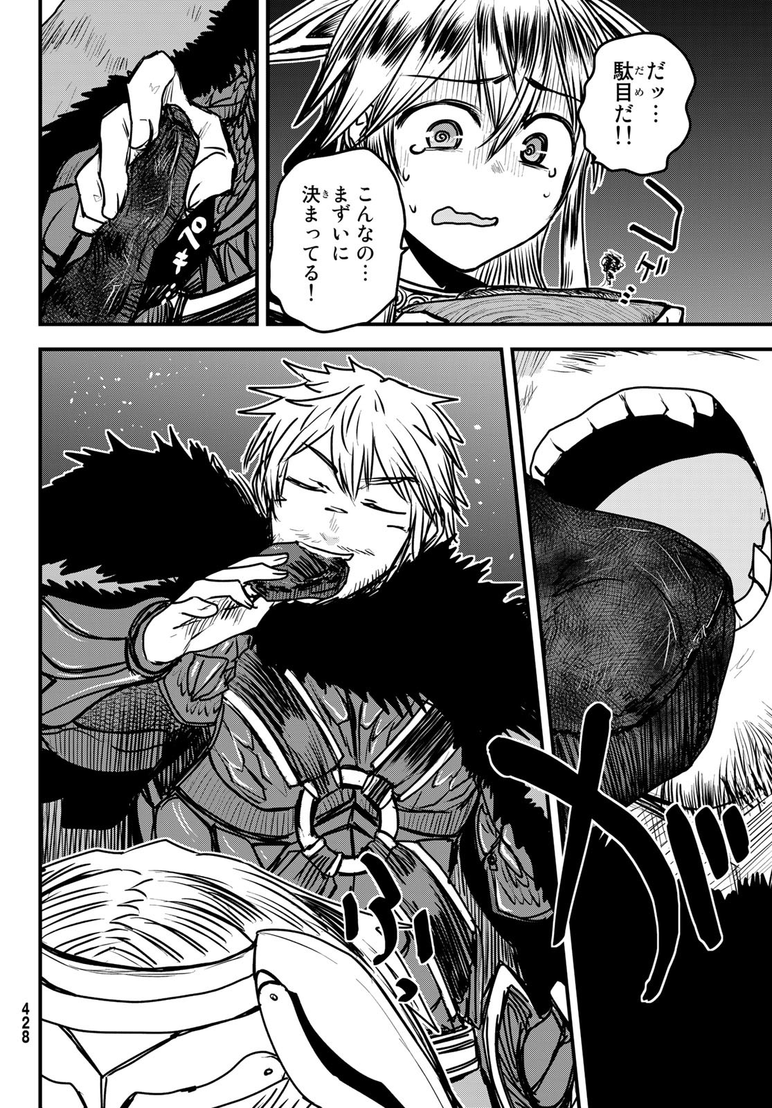 ひめきしバルバロイのよめ, Chap 26 - Next Chap 27