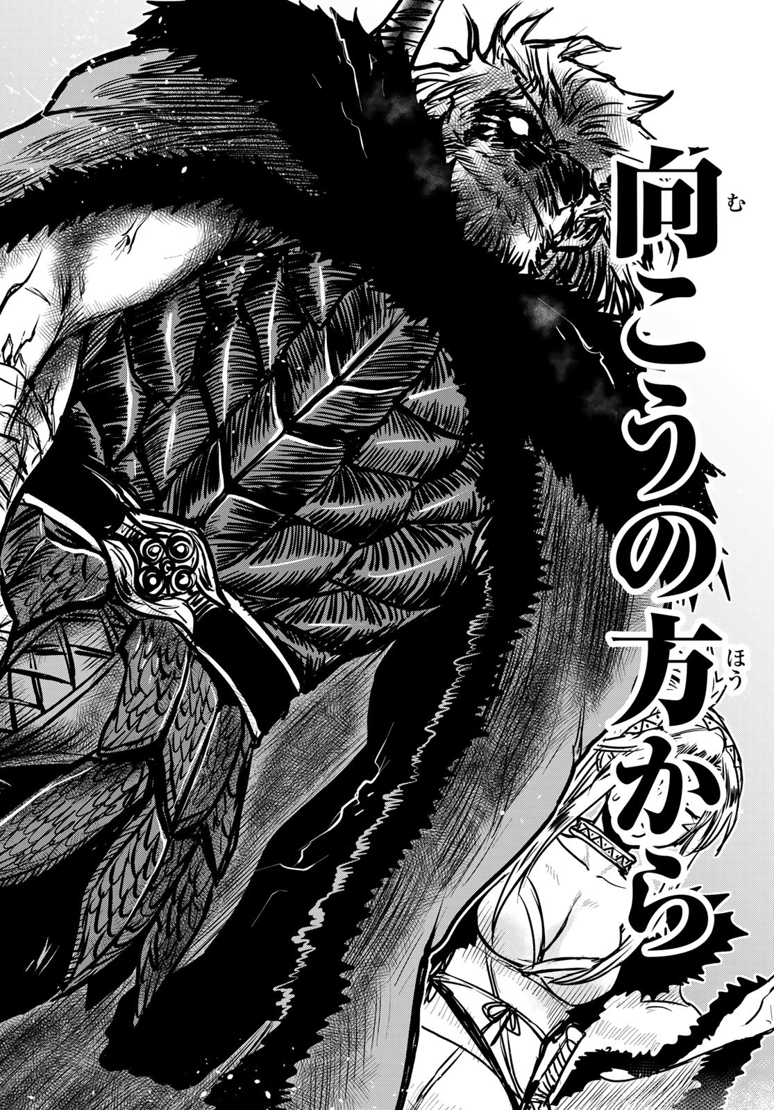 ひめきしバルバロイのよめ, Chap 27 - Next Chap 28