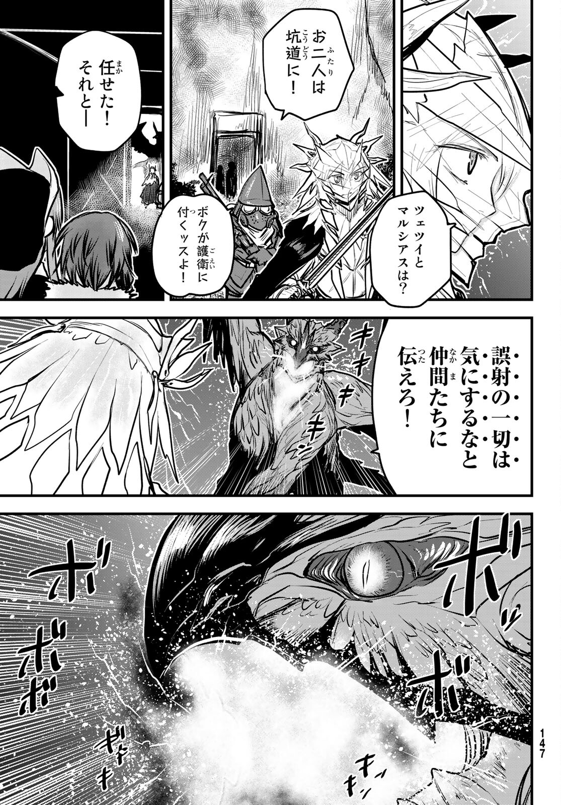 ひめきしバルバロイのよめ, Chap 20 - Next Chap 21