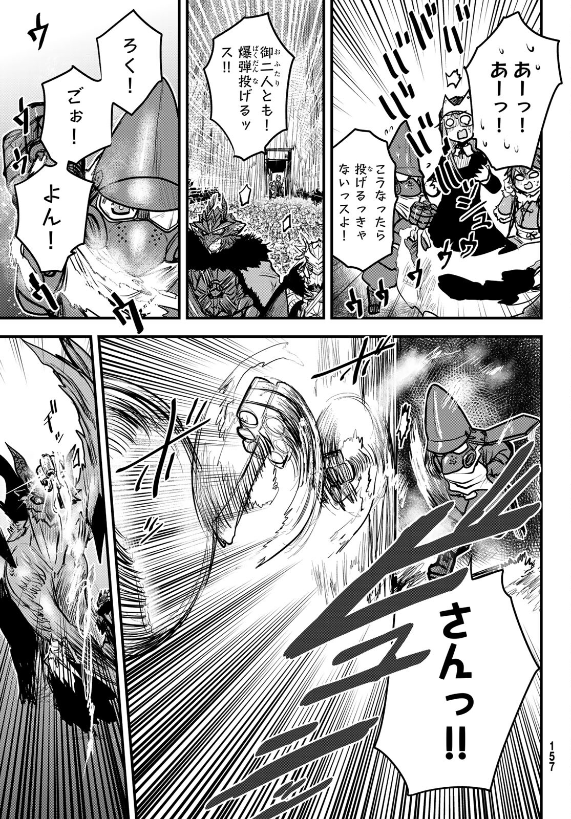 ひめきしバルバロイのよめ, Chap 20 - Next Chap 21