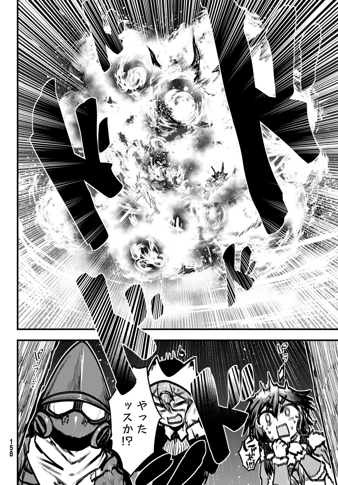 ひめきしバルバロイのよめ, Chap 20 - Next Chap 21