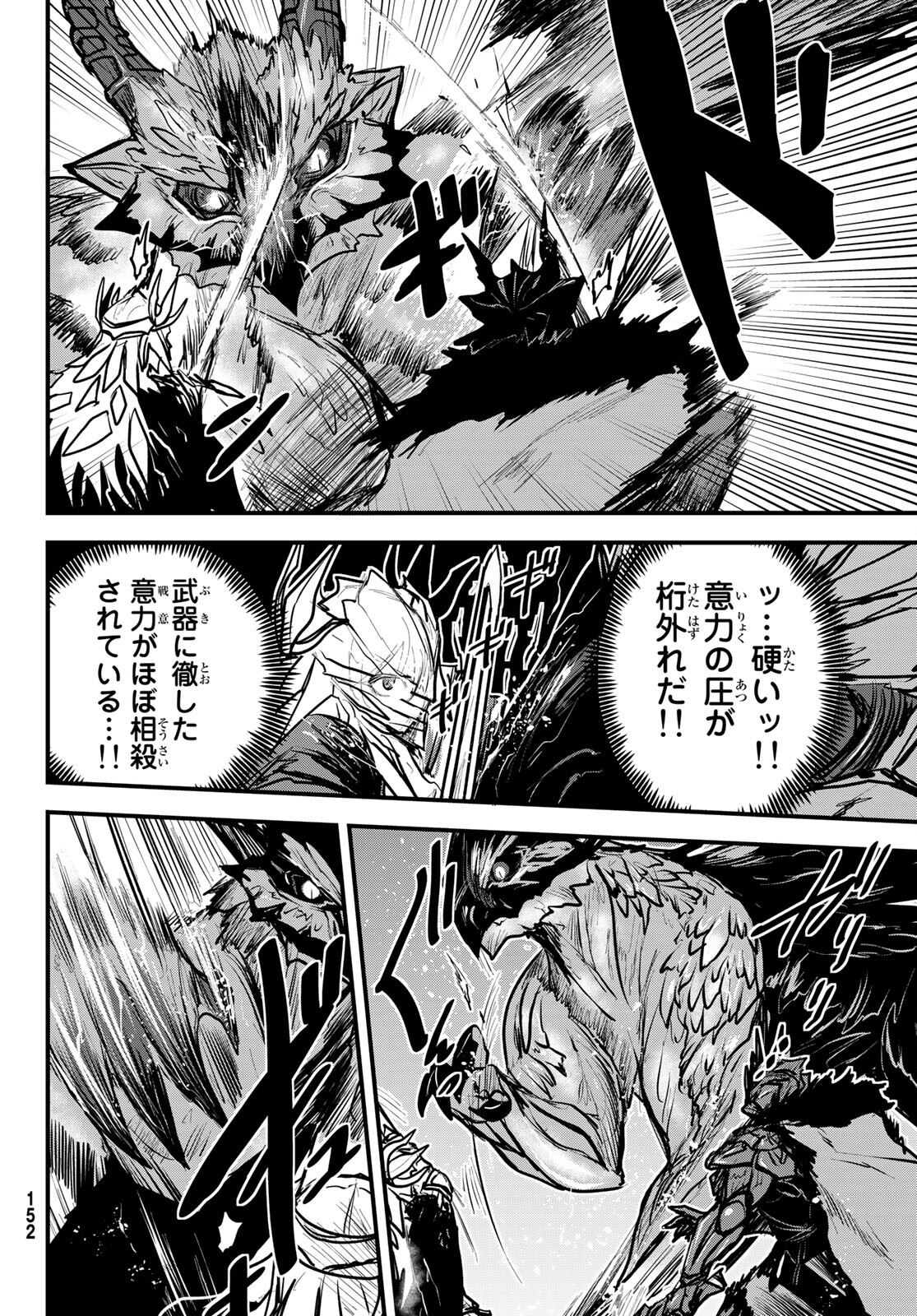 ひめきしバルバロイのよめ, Chap 20 - Next Chap 21
