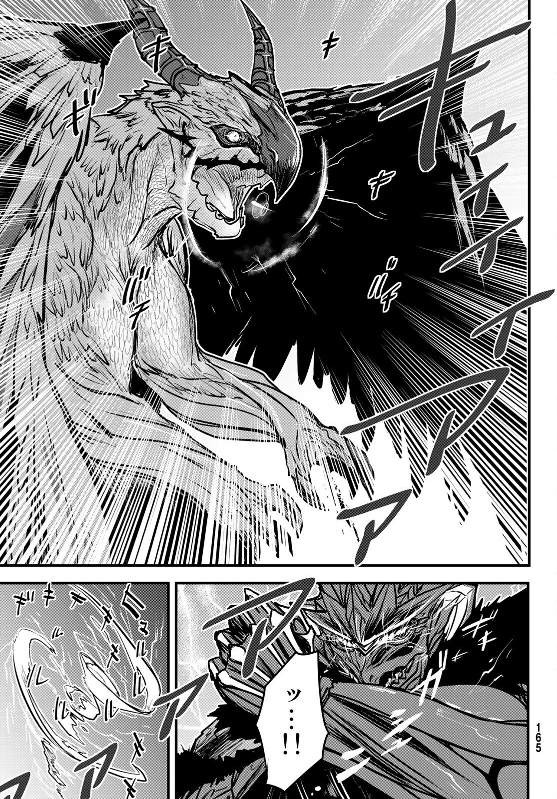 ひめきしバルバロイのよめ, Chap 20 - Next Chap 21