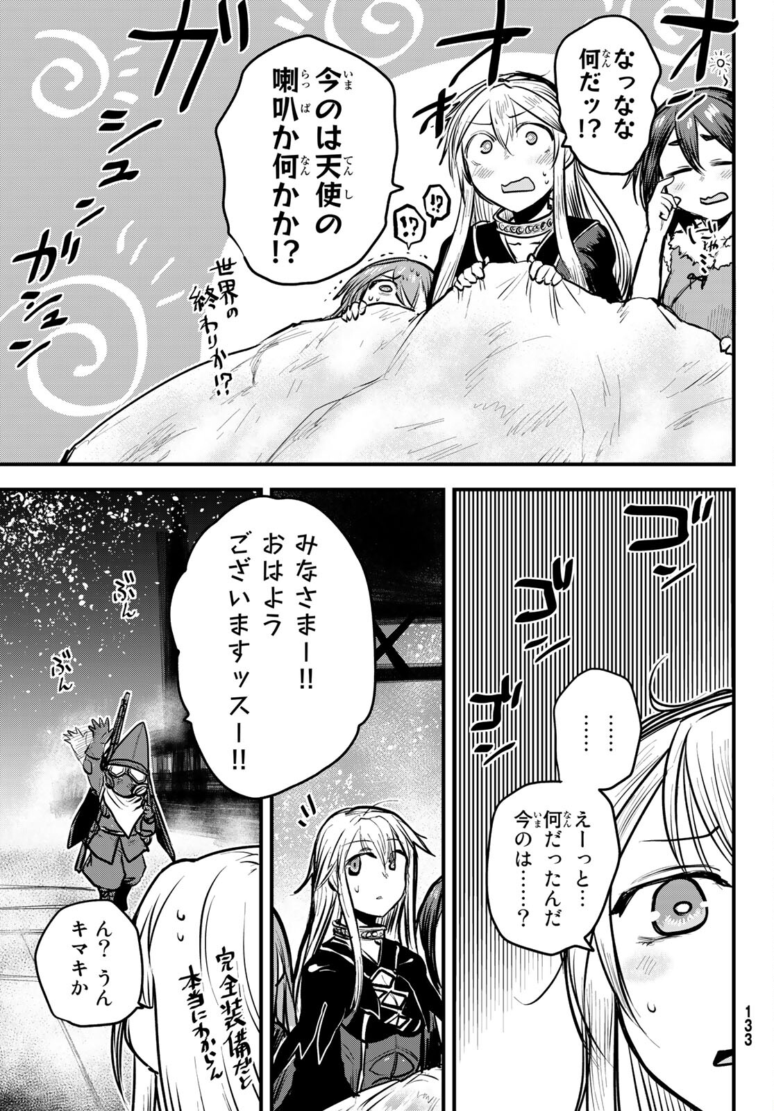 ひめきしバルバロイのよめ, Chap 20 - Next Chap 21