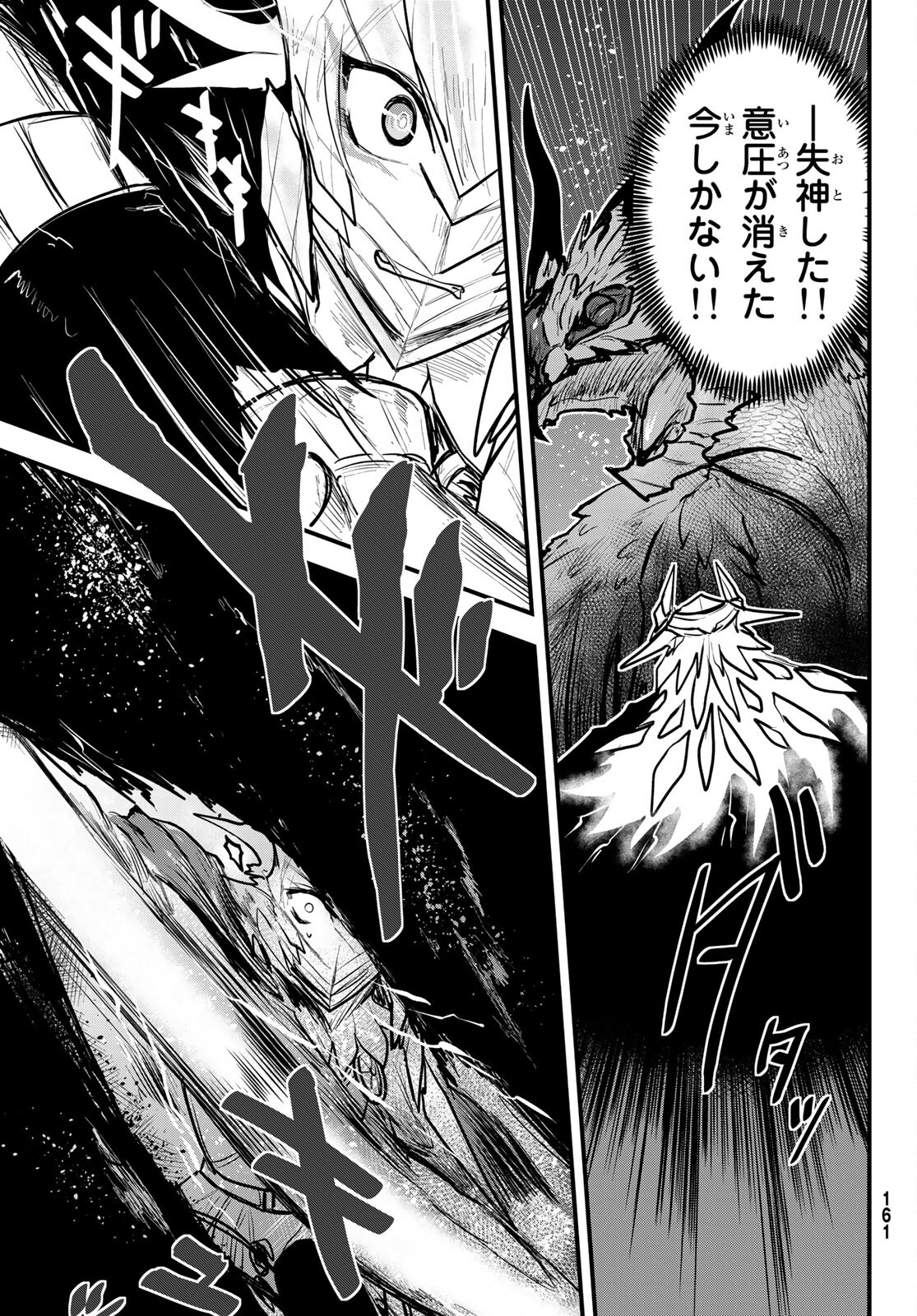 ひめきしバルバロイのよめ, Chap 20 - Next Chap 21