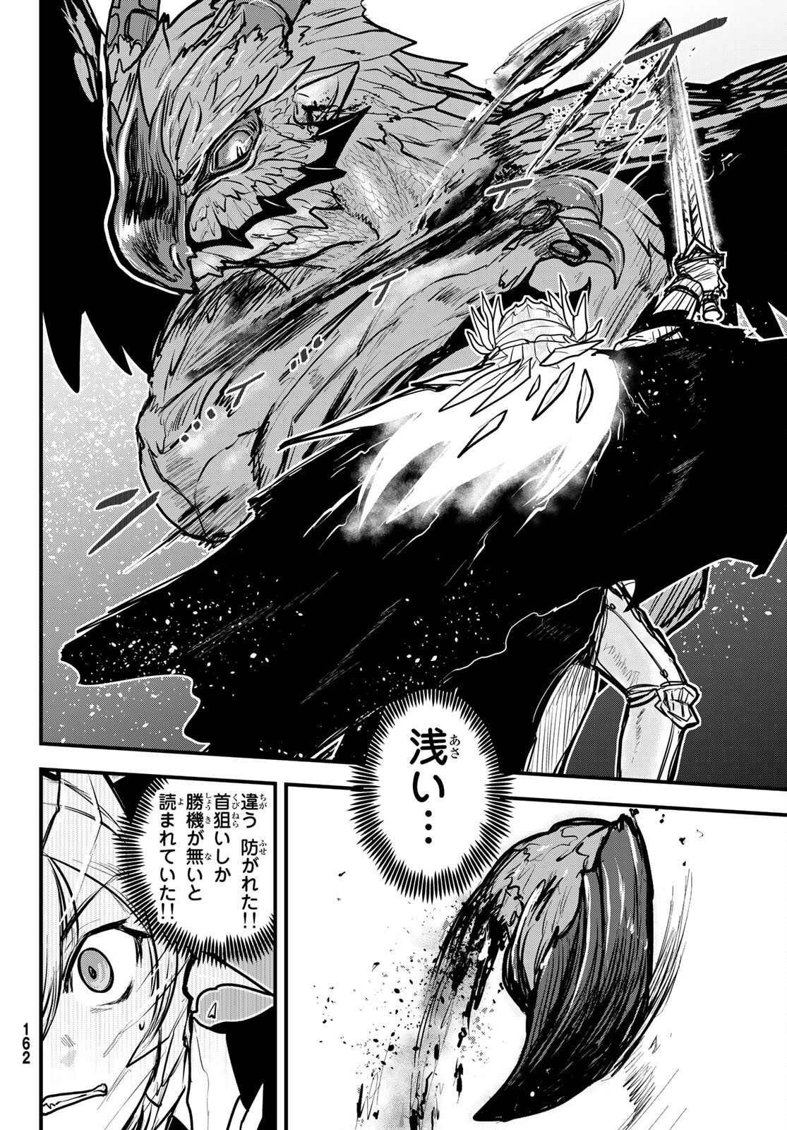 ひめきしバルバロイのよめ, Chap 20 - Next Chap 21