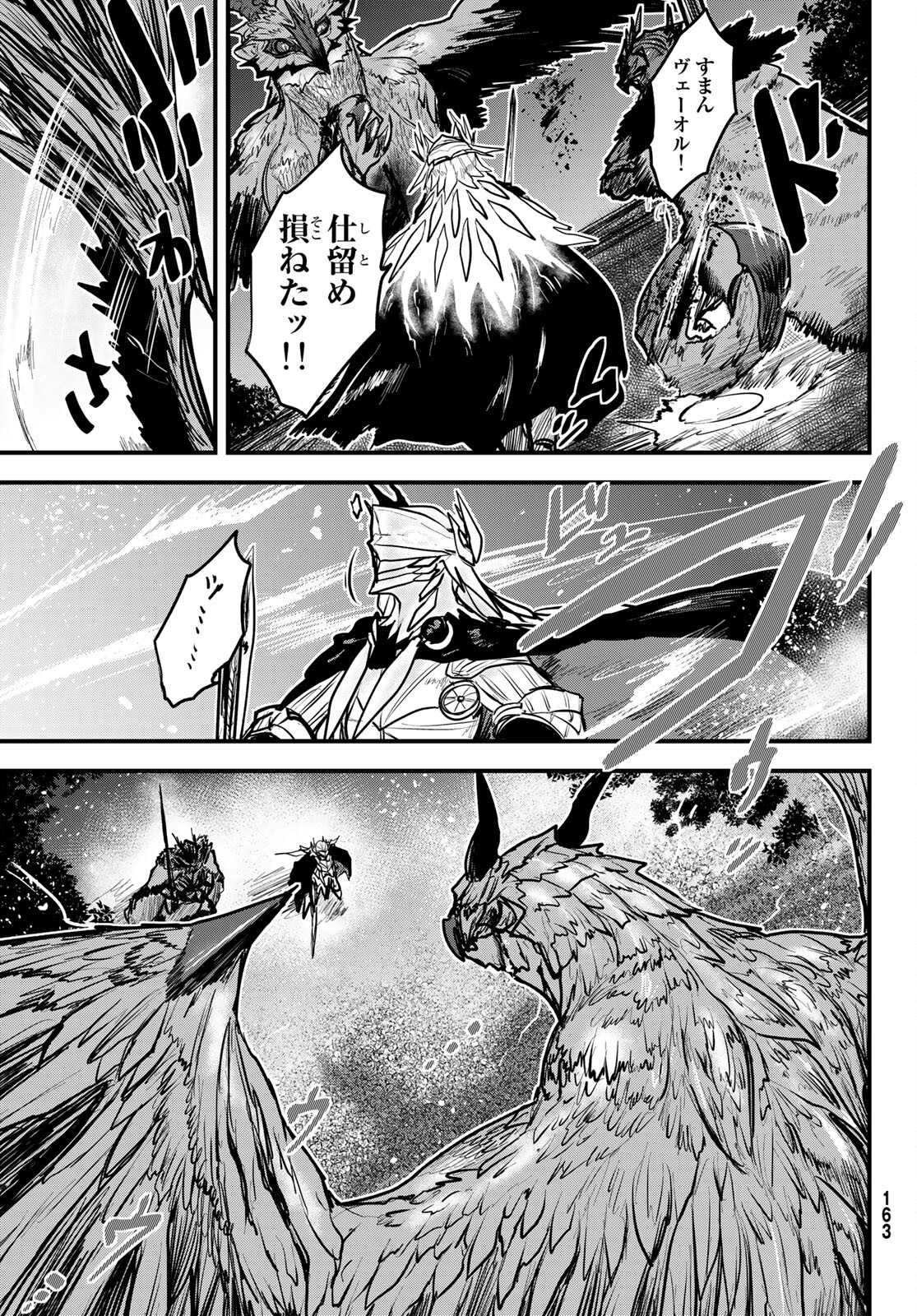 ひめきしバルバロイのよめ, Chap 20 - Next Chap 21