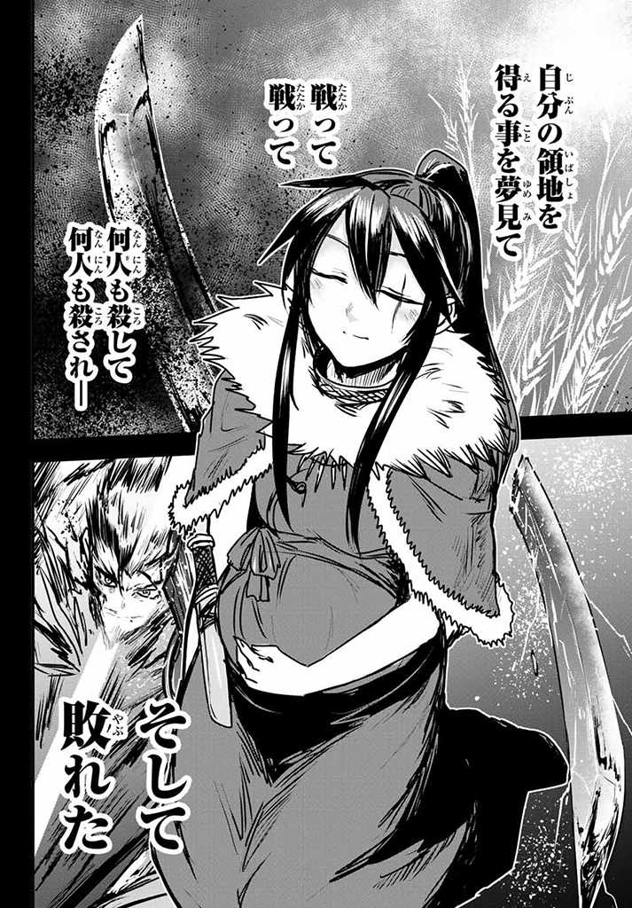 ひめきしバルバロイのよめ, Chap 23.5 - Next Chap 24.5