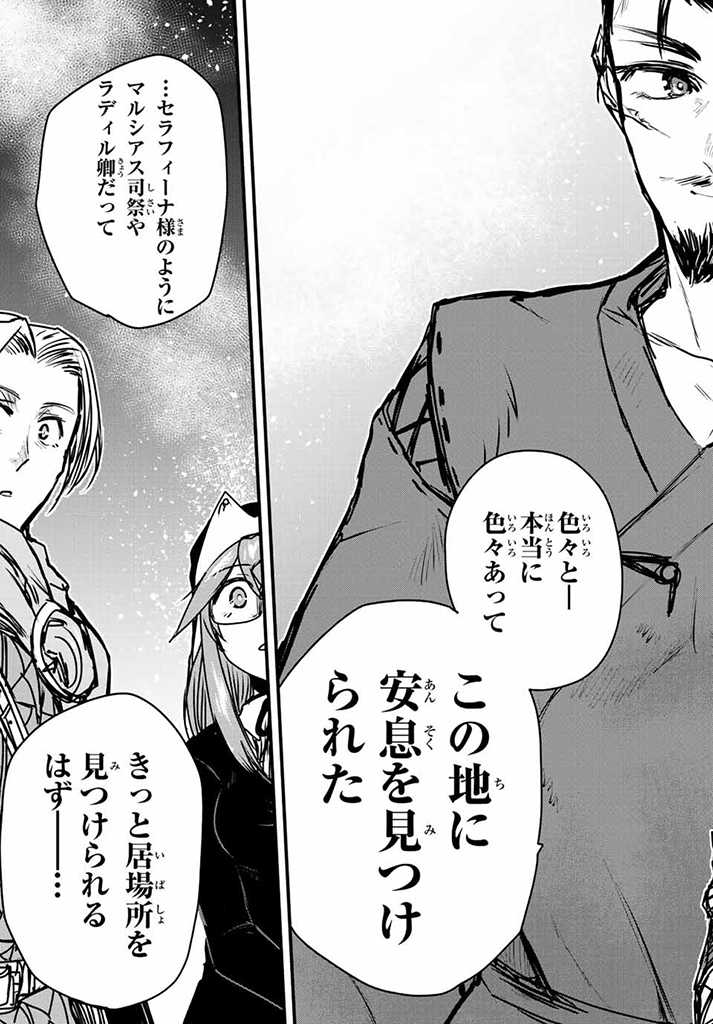ひめきしバルバロイのよめ, Chap 23.5 - Next Chap 24.5