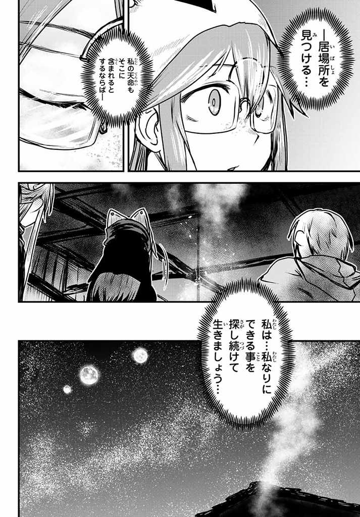 ひめきしバルバロイのよめ, Chap 23.5 - Next Chap 24.5