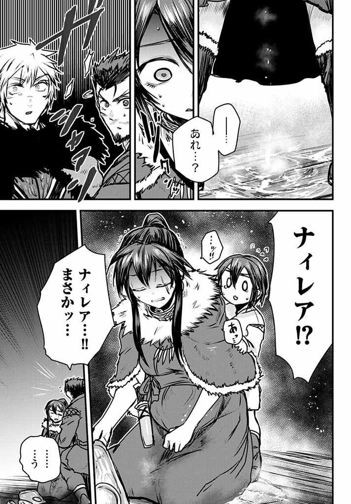 ひめきしバルバロイのよめ, Chap 23.5 - Next Chap 24.5
