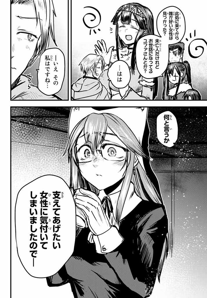 ひめきしバルバロイのよめ, Chap 23.5 - Next Chap 24.5