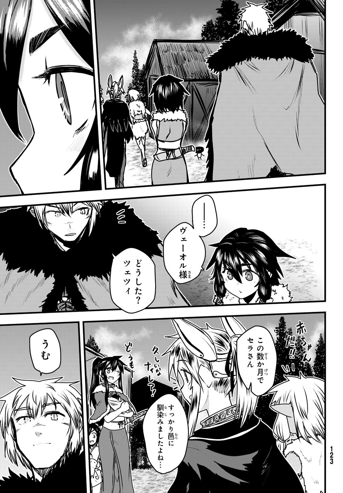 ひめきしバルバロイのよめ, Chap 49 - Next Chap 50