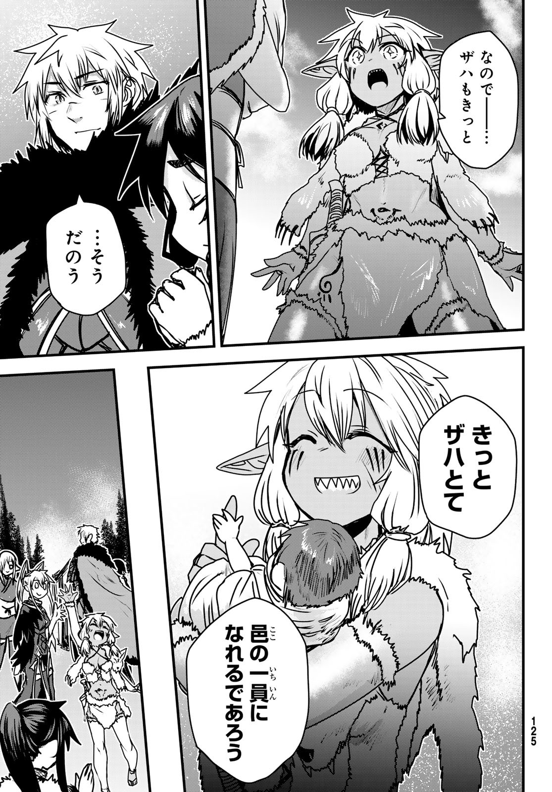 ひめきしバルバロイのよめ, Chap 49 - Next Chap 50