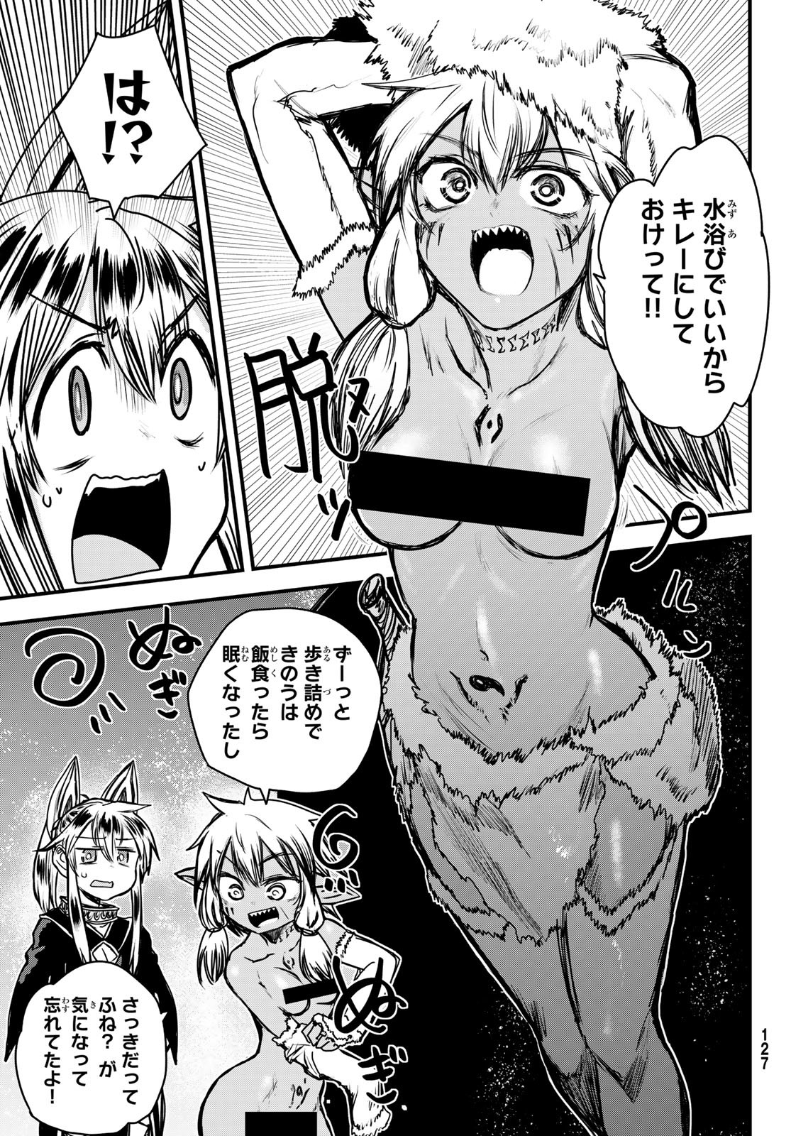 ひめきしバルバロイのよめ, Chap 49 - Next Chap 50