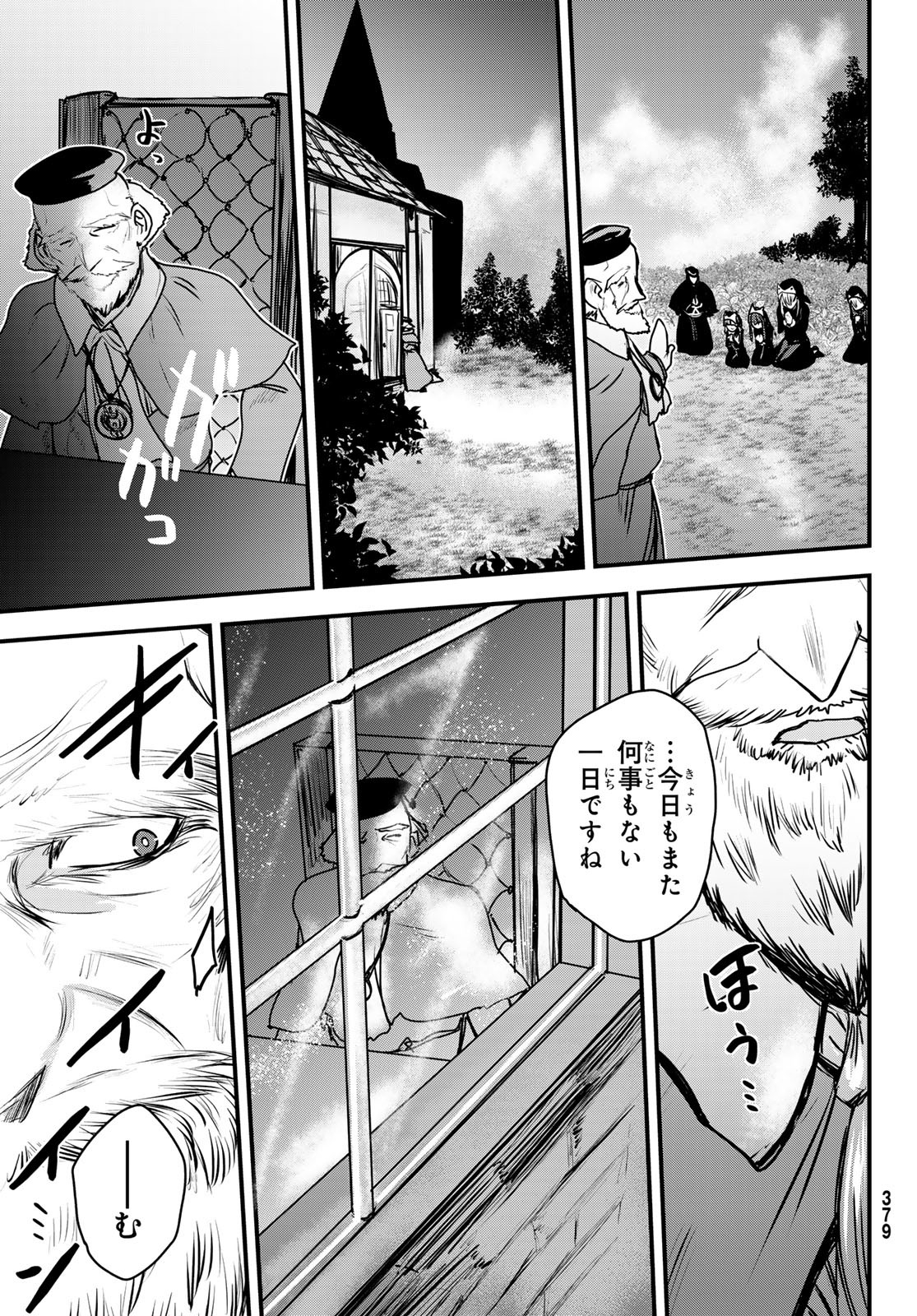 ひめきしバルバロイのよめ, Chap 45 - Next Chap 46