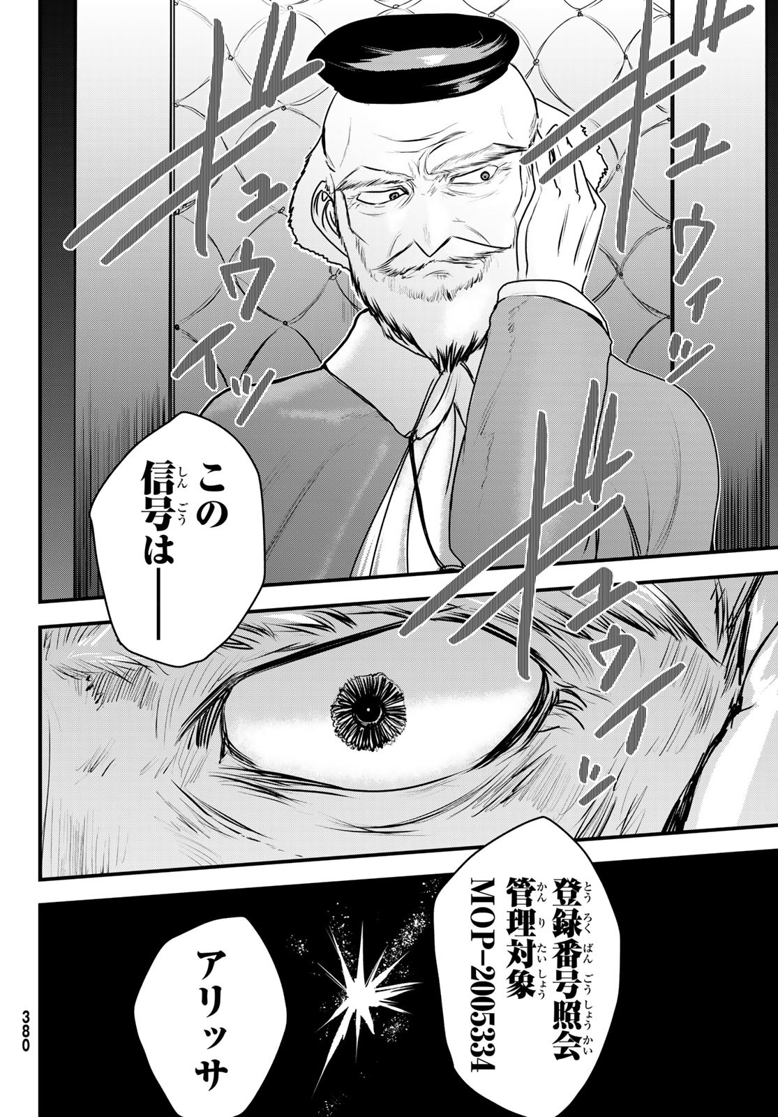 ひめきしバルバロイのよめ, Chap 45 - Next Chap 46