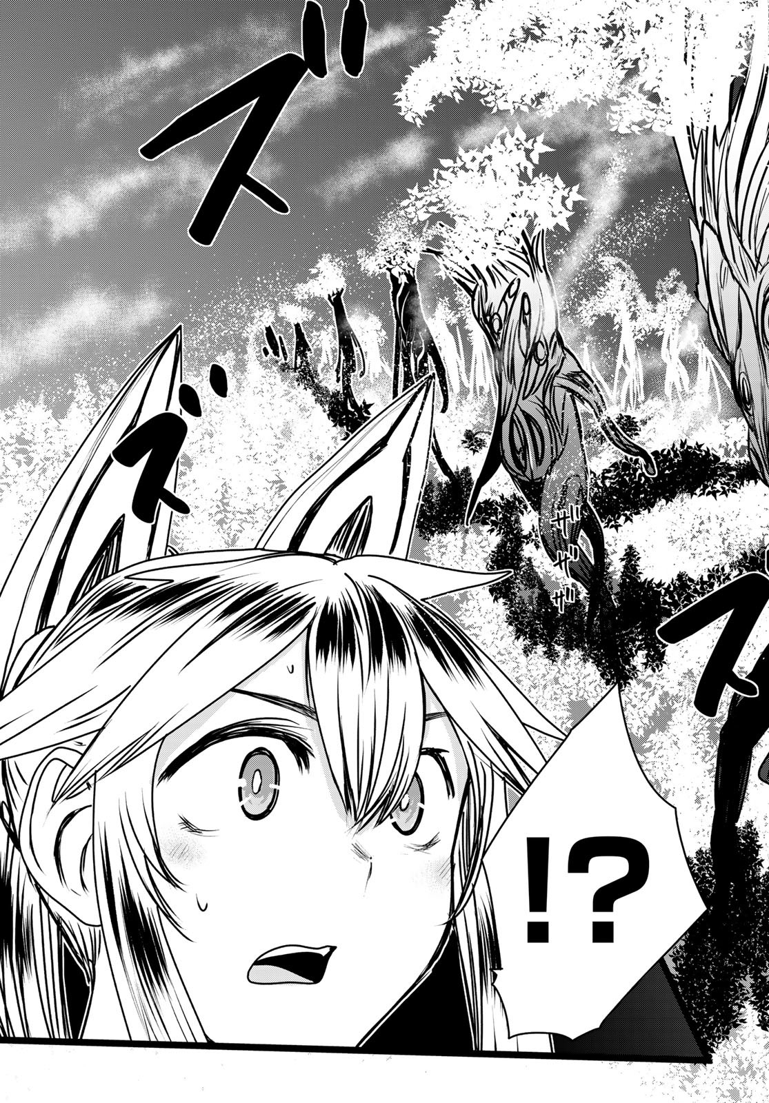 ひめきしバルバロイのよめ, Chap 46 - Next Chap 47