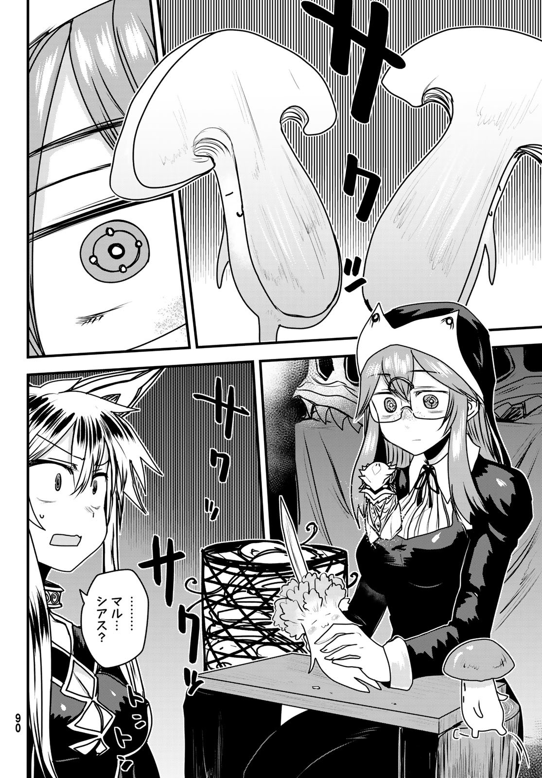 ひめきしバルバロイのよめ, Chap 46 - Next Chap 47