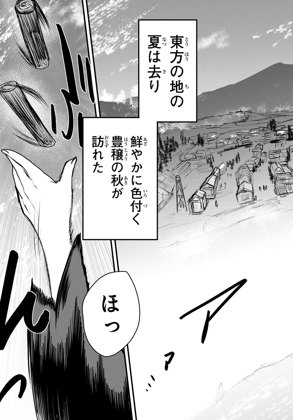 ひめきしバルバロイのよめ, Chap 46 - Next Chap 47