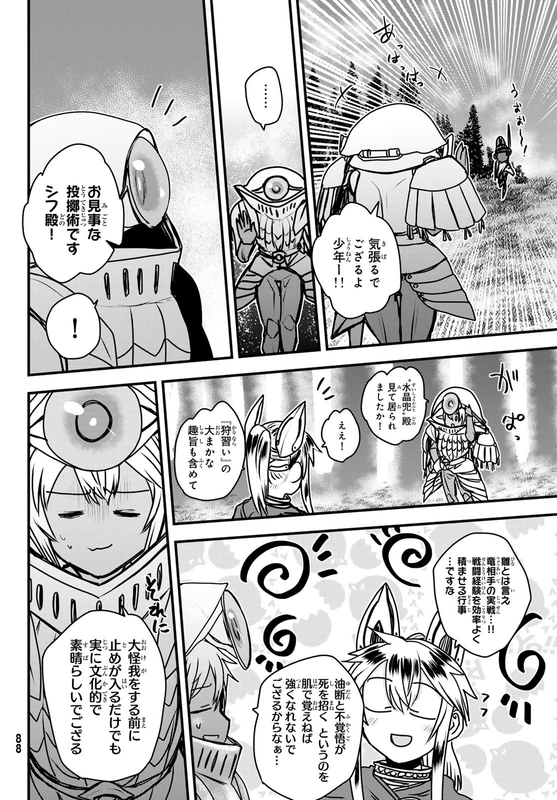 ひめきしバルバロイのよめ, Chap 47 - Next Chap 48