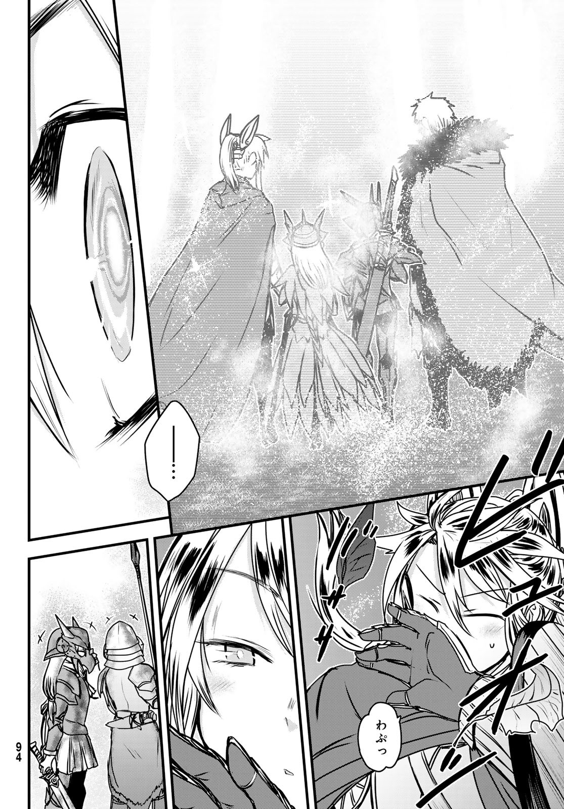 ひめきしバルバロイのよめ, Chap 47 - Next Chap 48