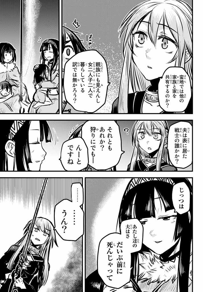 ひめきしバルバロイのよめ, Chap 4.1 - Next Chap 5.1